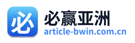 必赢亚洲